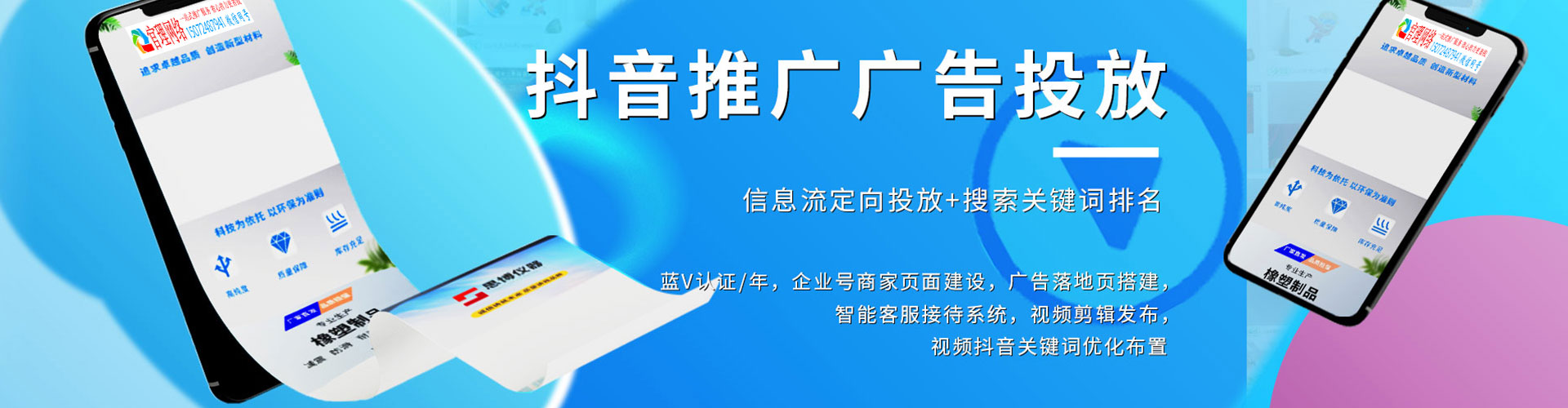 黄南竞价代运营