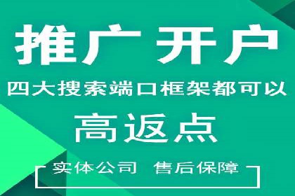 高返点开户的盈利之道：多例成功故事